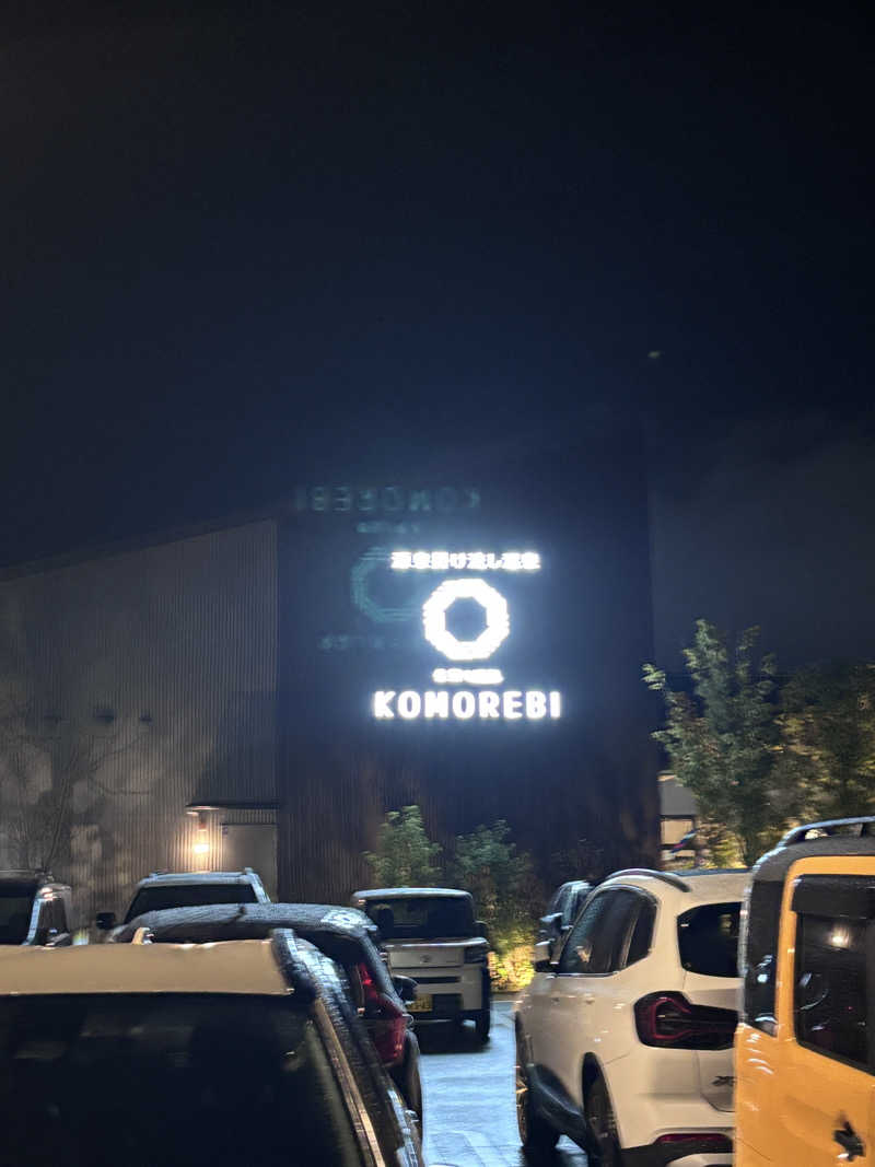 サウナー20250104さんの佐賀の湯処 KOMOREBIのサ活写真