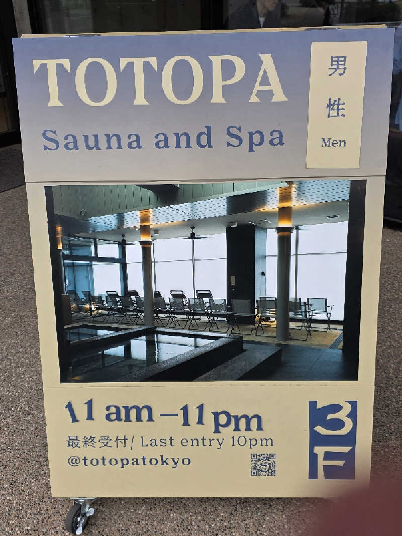 たかしさんのTOTOPA 都立明治公園店のサ活写真