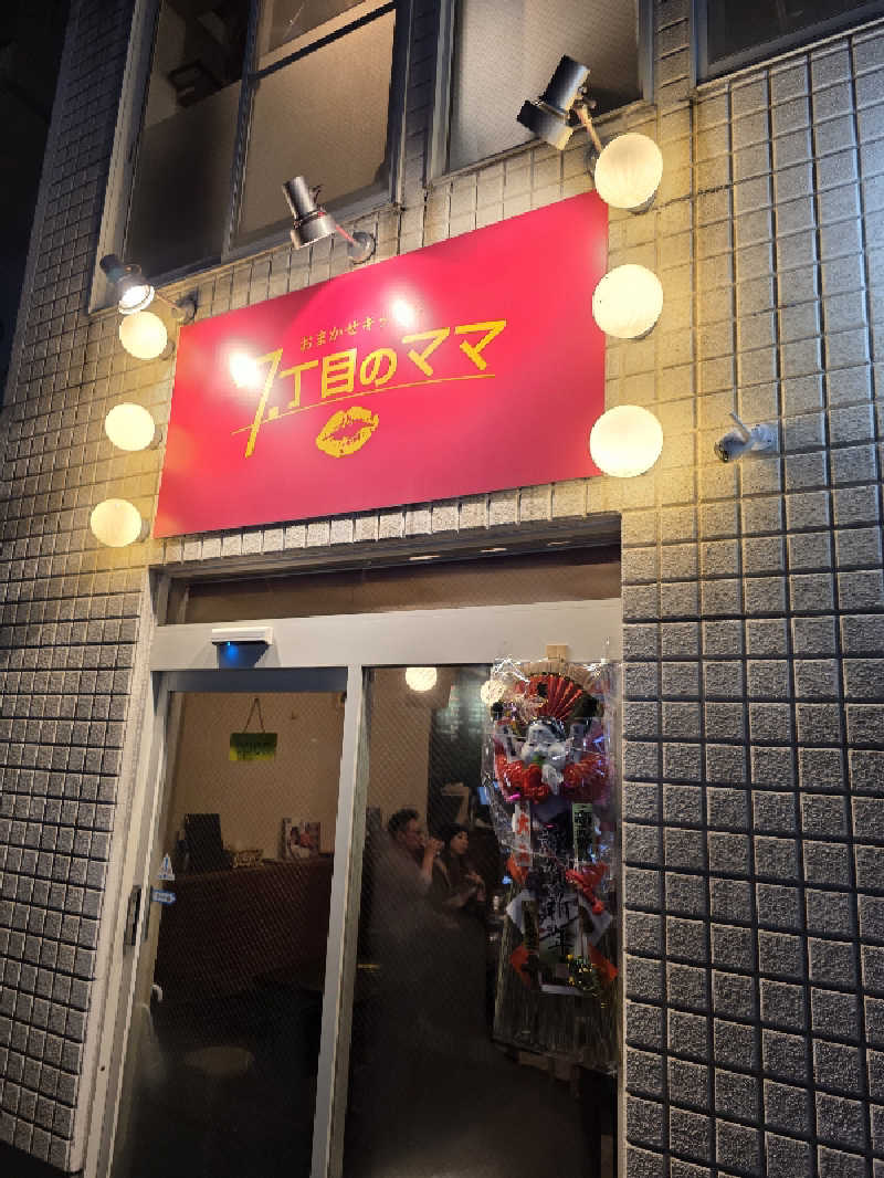 たかしさんのニコーリフレ SAPPOROのサ活写真