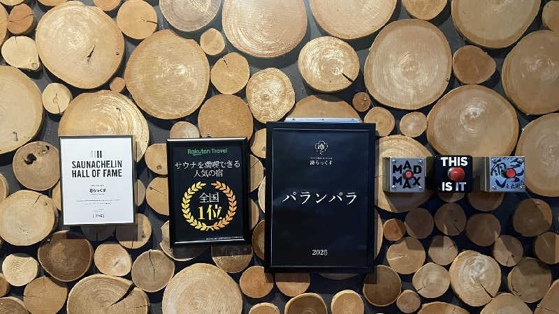 kkkkkさんのサウナと天然温泉 湯らっくすのサ活写真