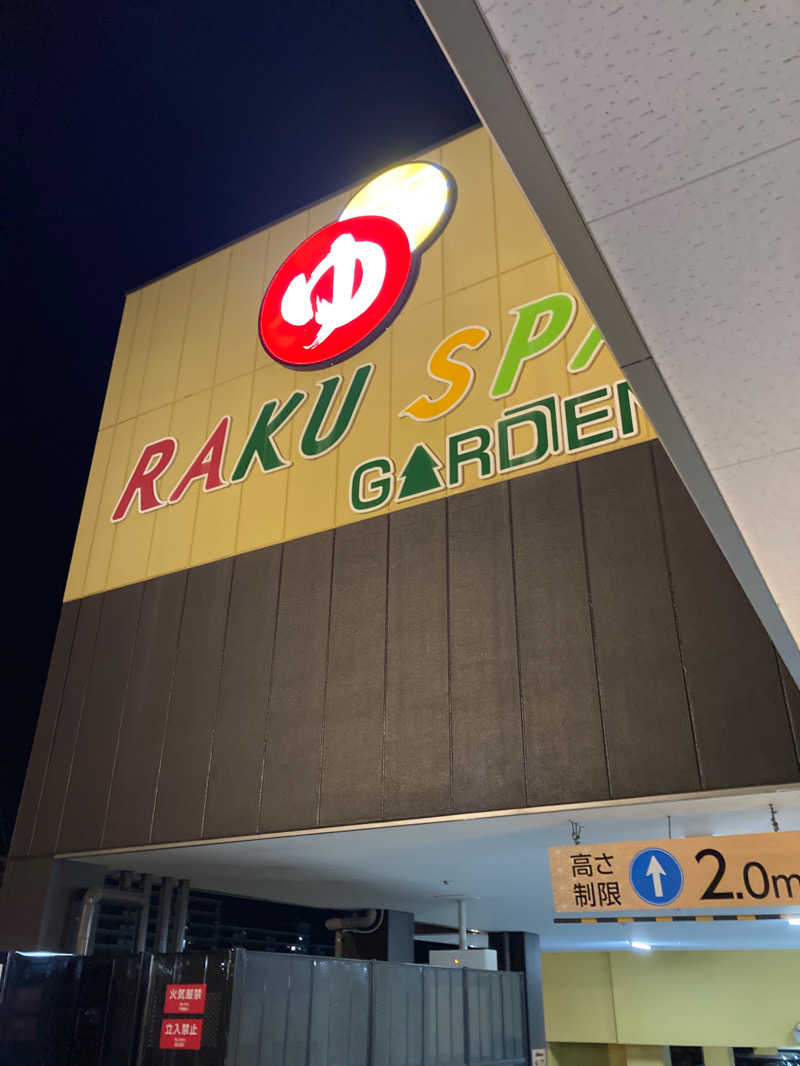 週5の蒸し男さんのRAKU SPA GARDEN 名古屋のサ活写真