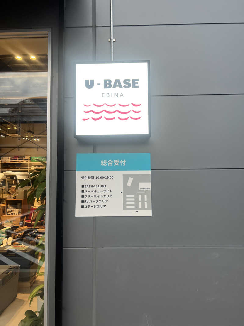 つるみんさんのウエインズパーク 海老名 U-BASE CAMP BATH & SAUNAのサ活写真