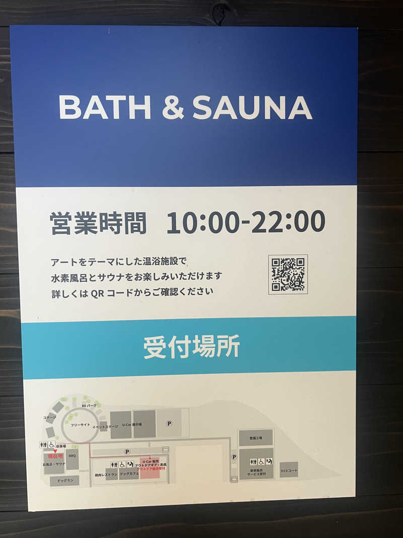 つるみんさんのウエインズパーク 海老名 U-BASE CAMP BATH & SAUNAのサ活写真