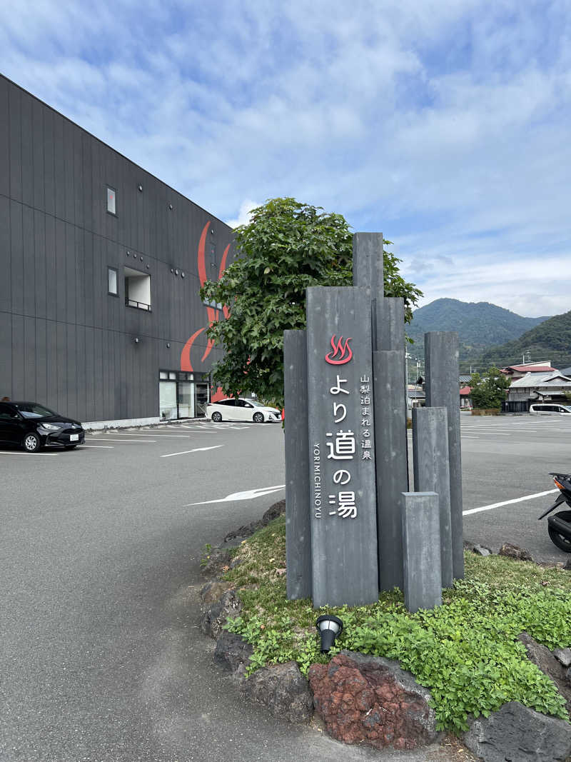 つるみんさんの山梨泊まれる温泉 より道の湯のサ活写真