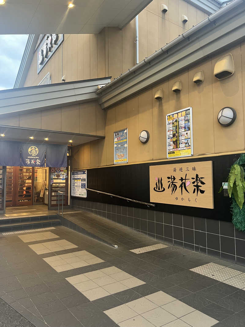 つるみんさんのSAUNA&SPA 湯花楽秦野店のサ活写真