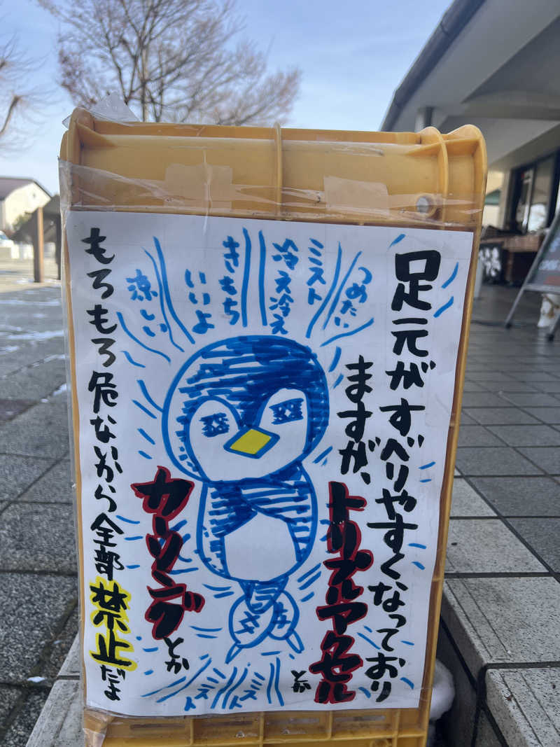 つるみんさんの富士眺望の湯 ゆらりのサ活写真