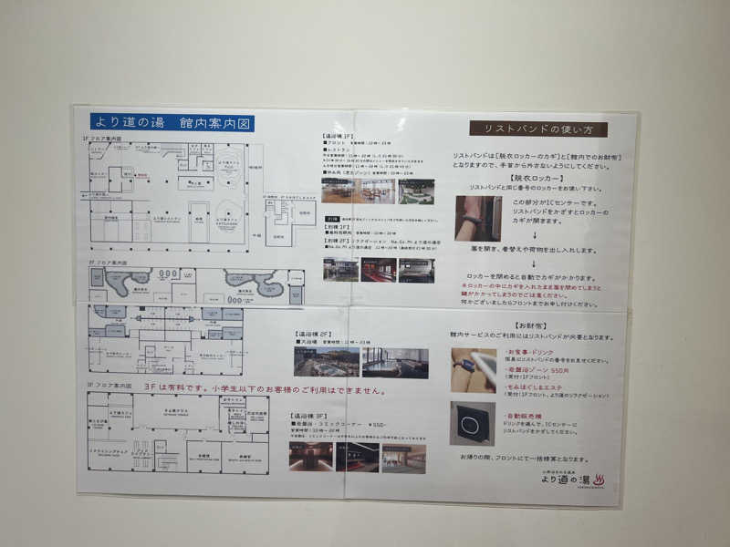 つるみんさんの山梨泊まれる温泉 より道の湯のサ活写真