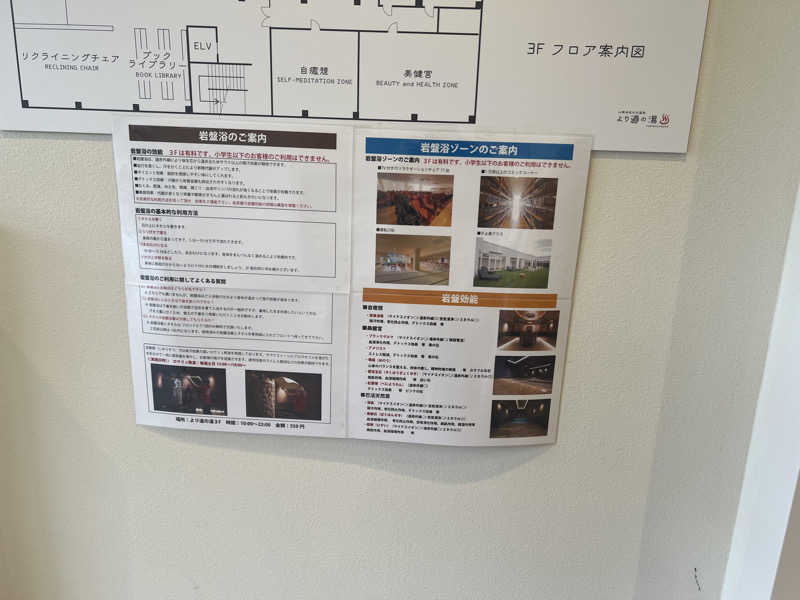 つるみんさんの山梨泊まれる温泉 より道の湯のサ活写真