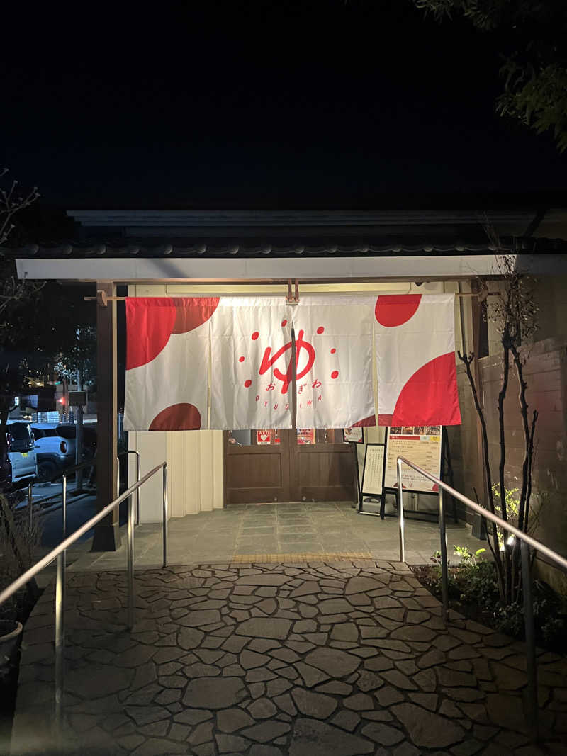 つるみんさんのOYUGIWA海老名のサ活写真