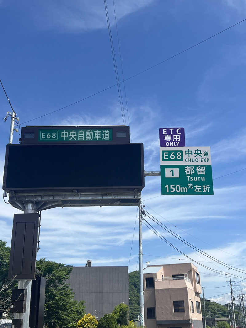 つるみんさんの山梨泊まれる温泉 より道の湯のサ活写真