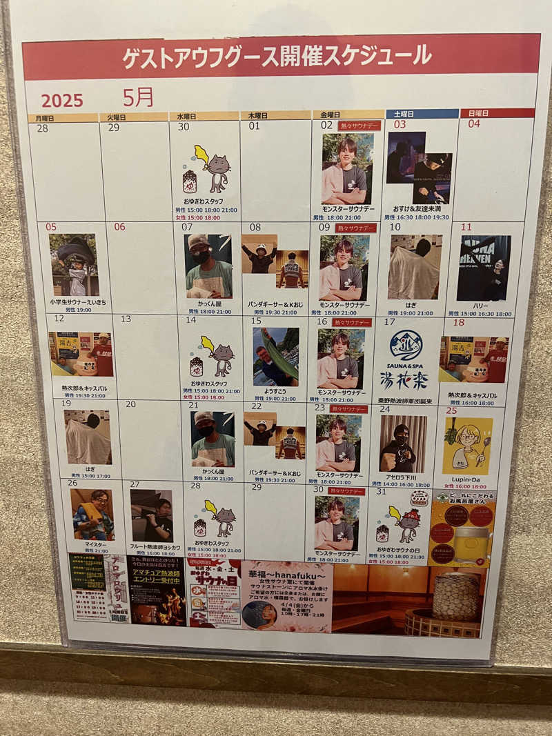 つるみんさんのOYUGIWA海老名のサ活写真