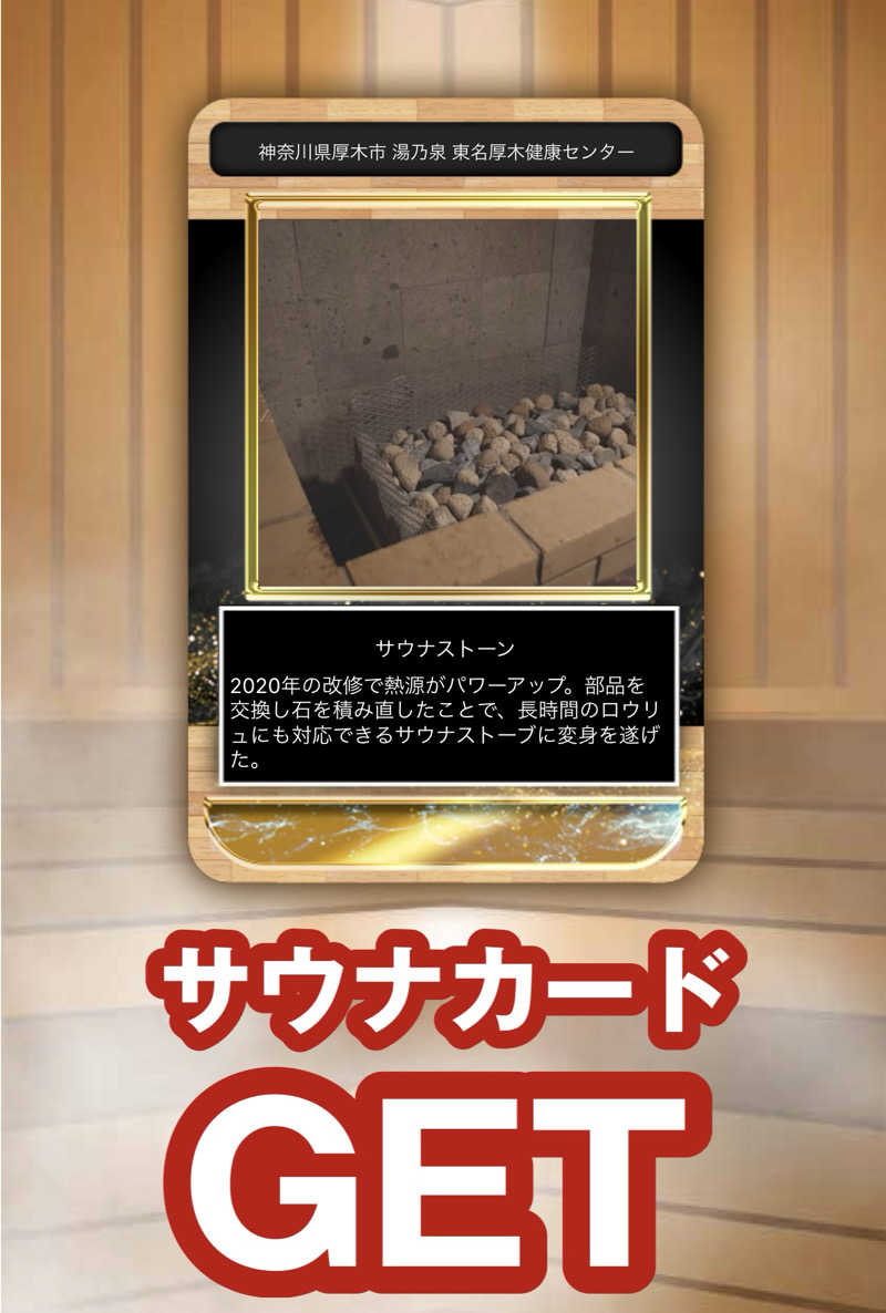 つるみんさんの湯乃泉 東名厚木健康センターのサ活写真