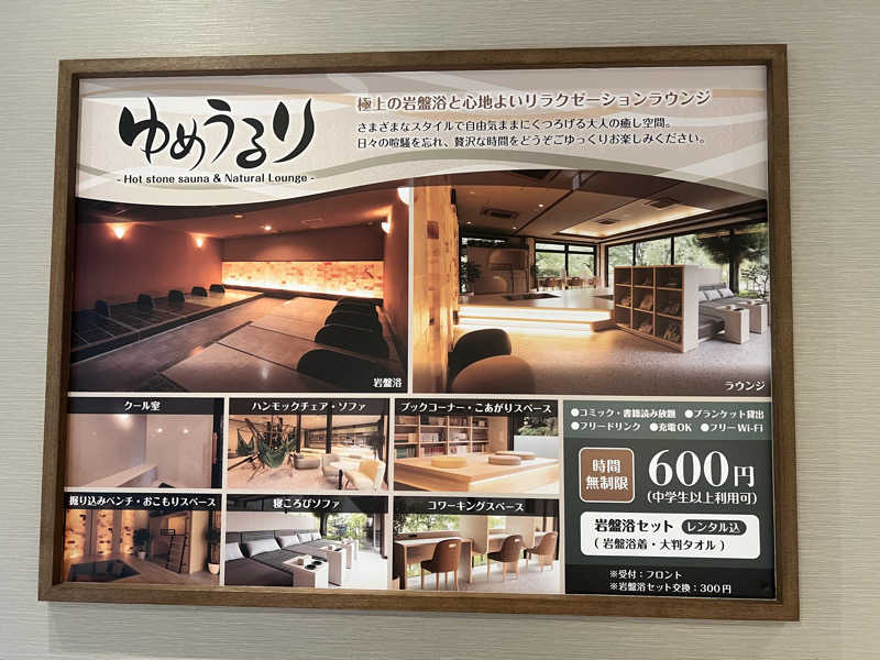 つるみんさんのさがみ湖温泉 うるりのサ活写真