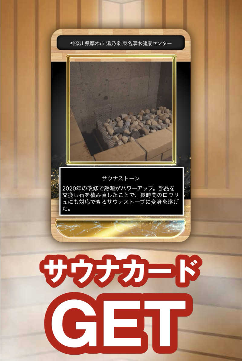 つるみんさんの湯乃泉 東名厚木健康センターのサ活写真