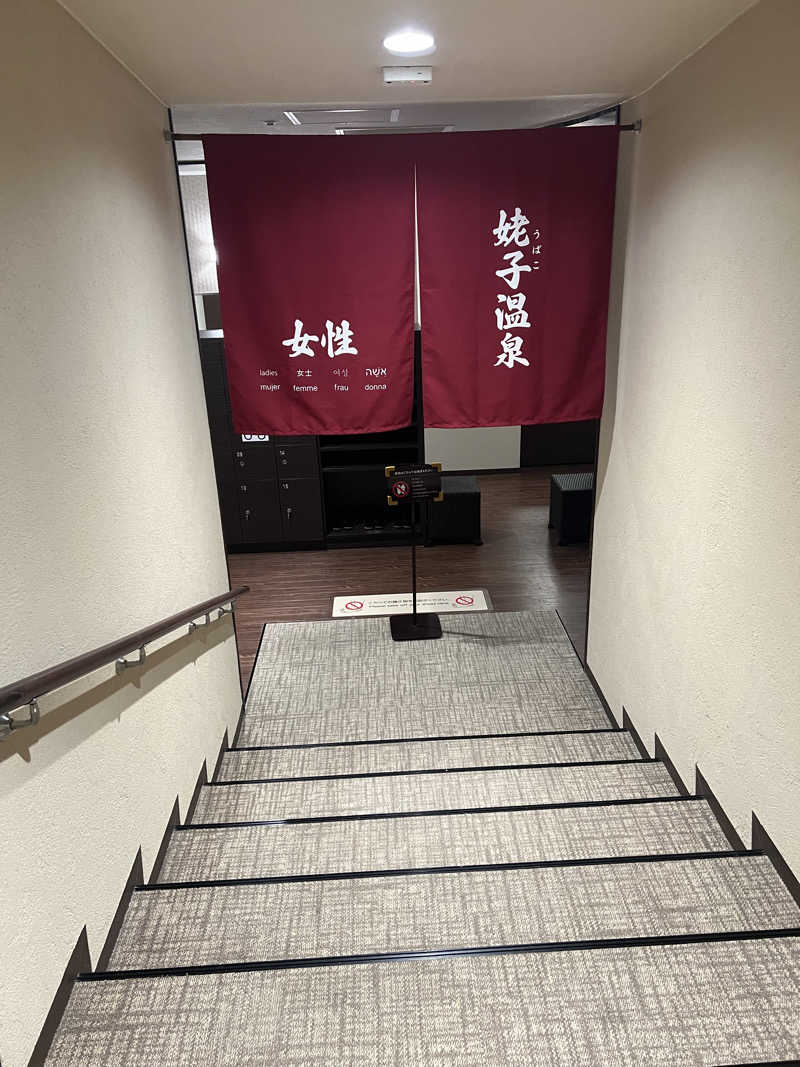 つるみんさんの箱根仙石原プリンスホテルのサ活写真