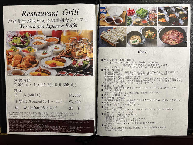 つるみんさんの箱根仙石原プリンスホテルのサ活写真