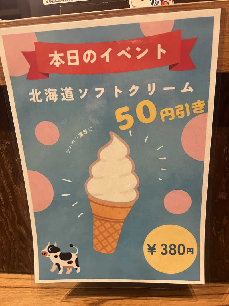 つるみんさんのさがみ湖温泉 うるりのサ活写真