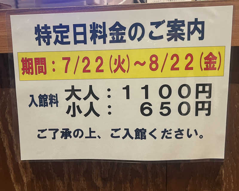 つるみんさんのさがみ湖温泉 うるりのサ活写真