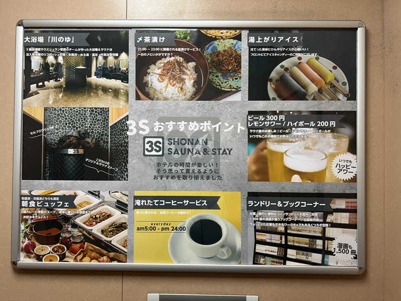 つるみんさんの3S HOTEL ATSUGIのサ活写真