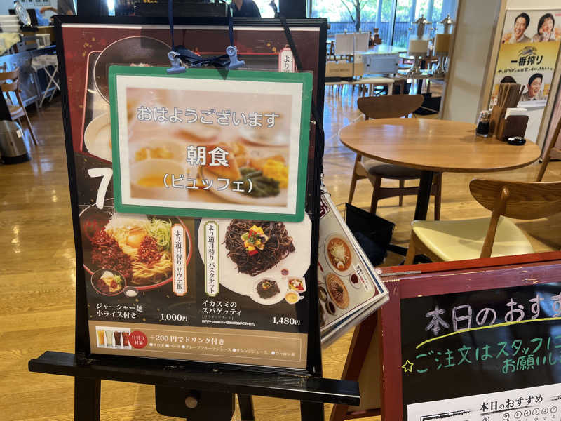 つるみんさんの山梨泊まれる温泉 より道の湯のサ活写真