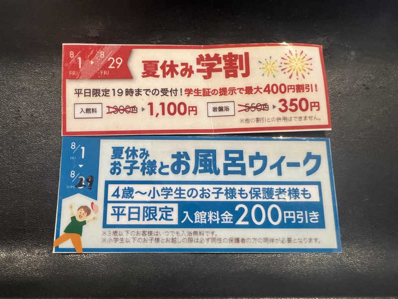 つるみんさんの山梨泊まれる温泉 より道の湯のサ活写真