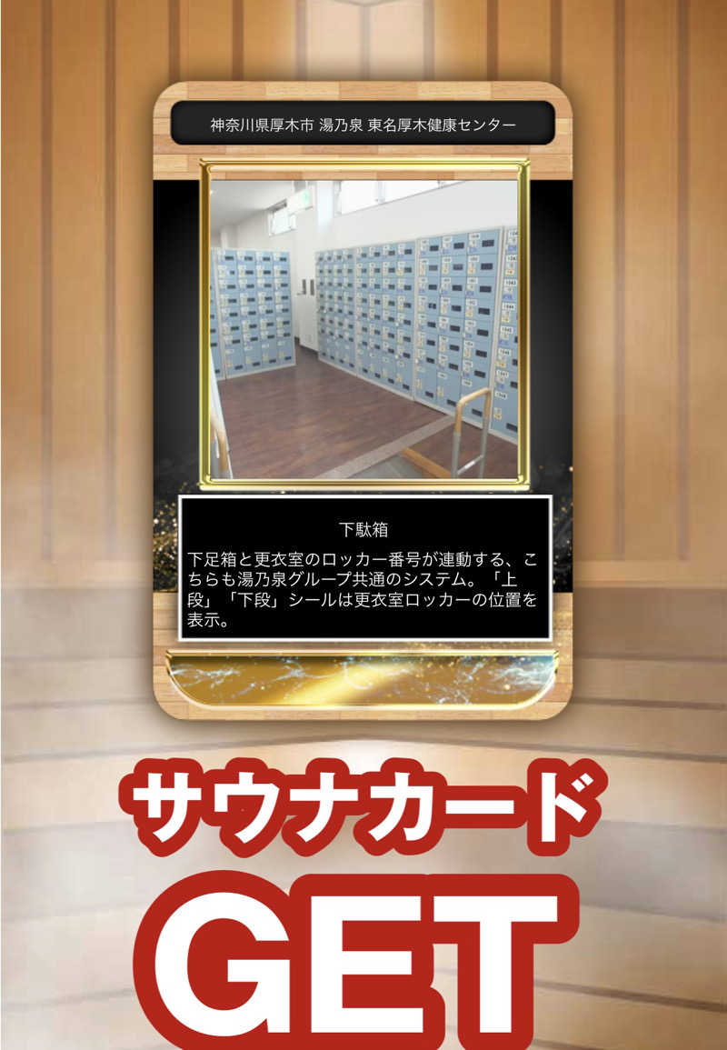 つるみんさんの湯乃泉 東名厚木健康センターのサ活写真