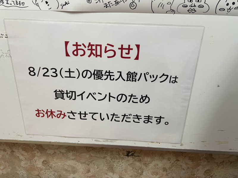つるみんさんの湯乃泉 東名厚木健康センターのサ活写真