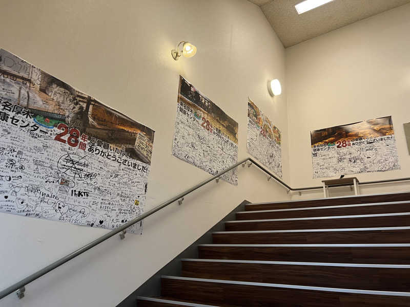 つるみんさんの湯乃泉 東名厚木健康センターのサ活写真