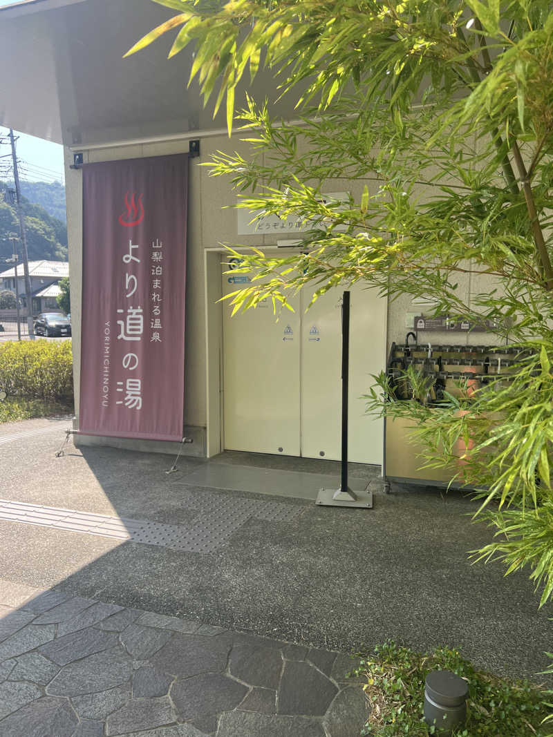 つるみんさんの山梨泊まれる温泉 より道の湯のサ活写真