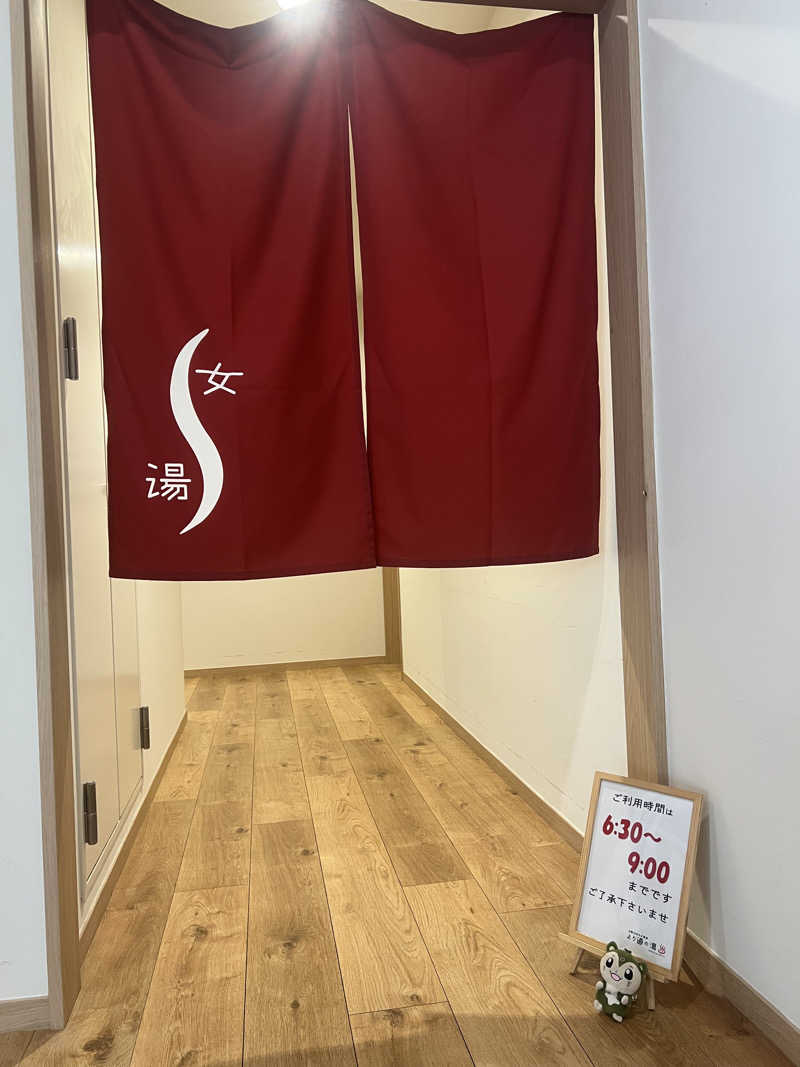 つるみんさんの山梨泊まれる温泉 より道の湯のサ活写真