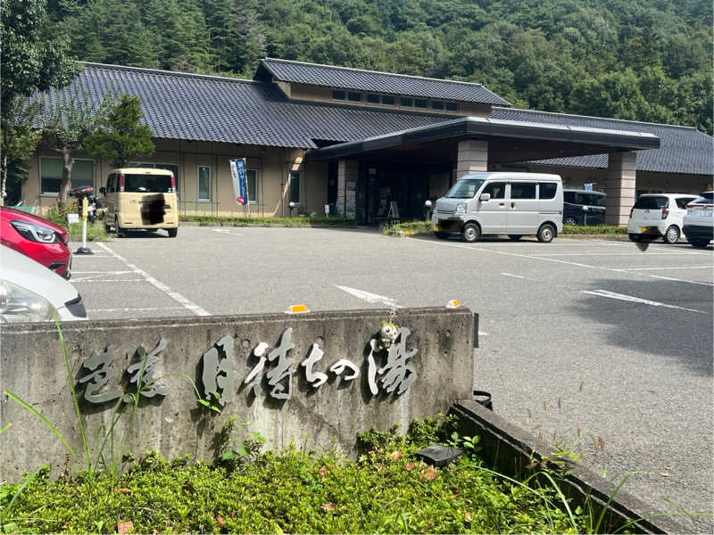 つるみんさんの芭蕉 月待ちの湯のサ活写真