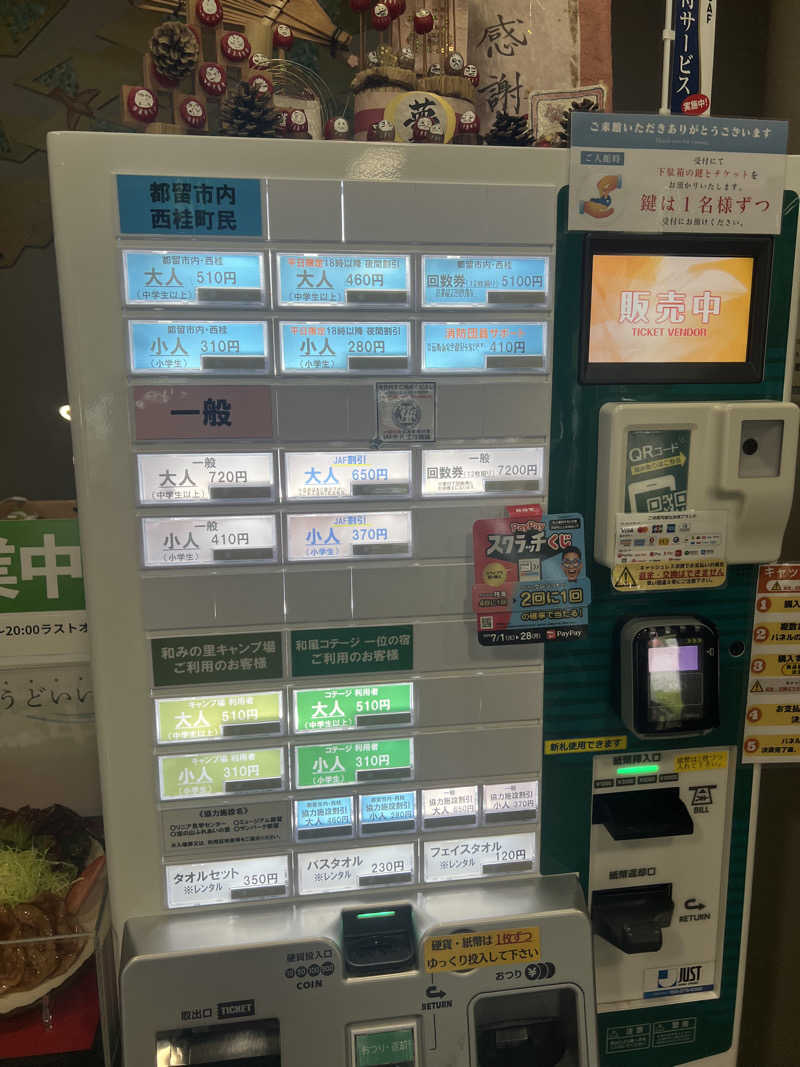 つるみんさんの芭蕉 月待ちの湯のサ活写真