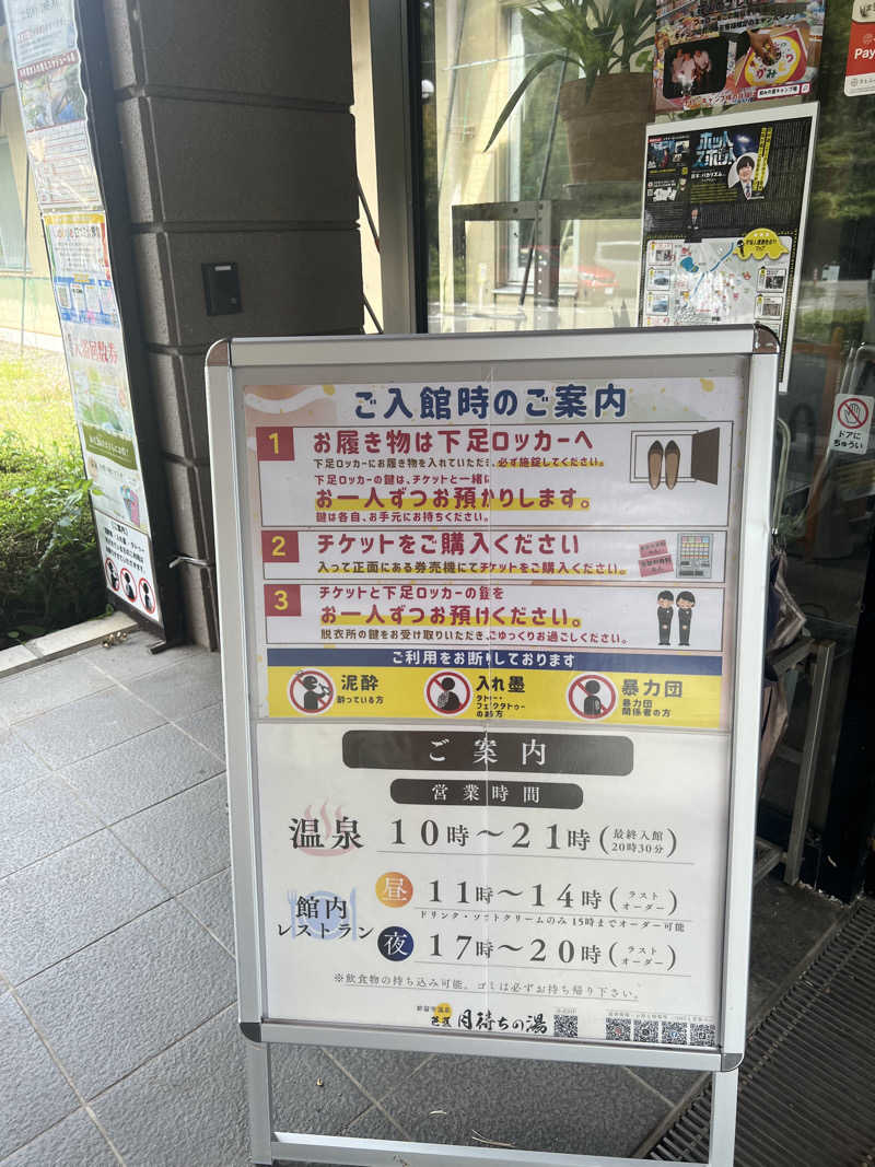 つるみんさんの芭蕉 月待ちの湯のサ活写真