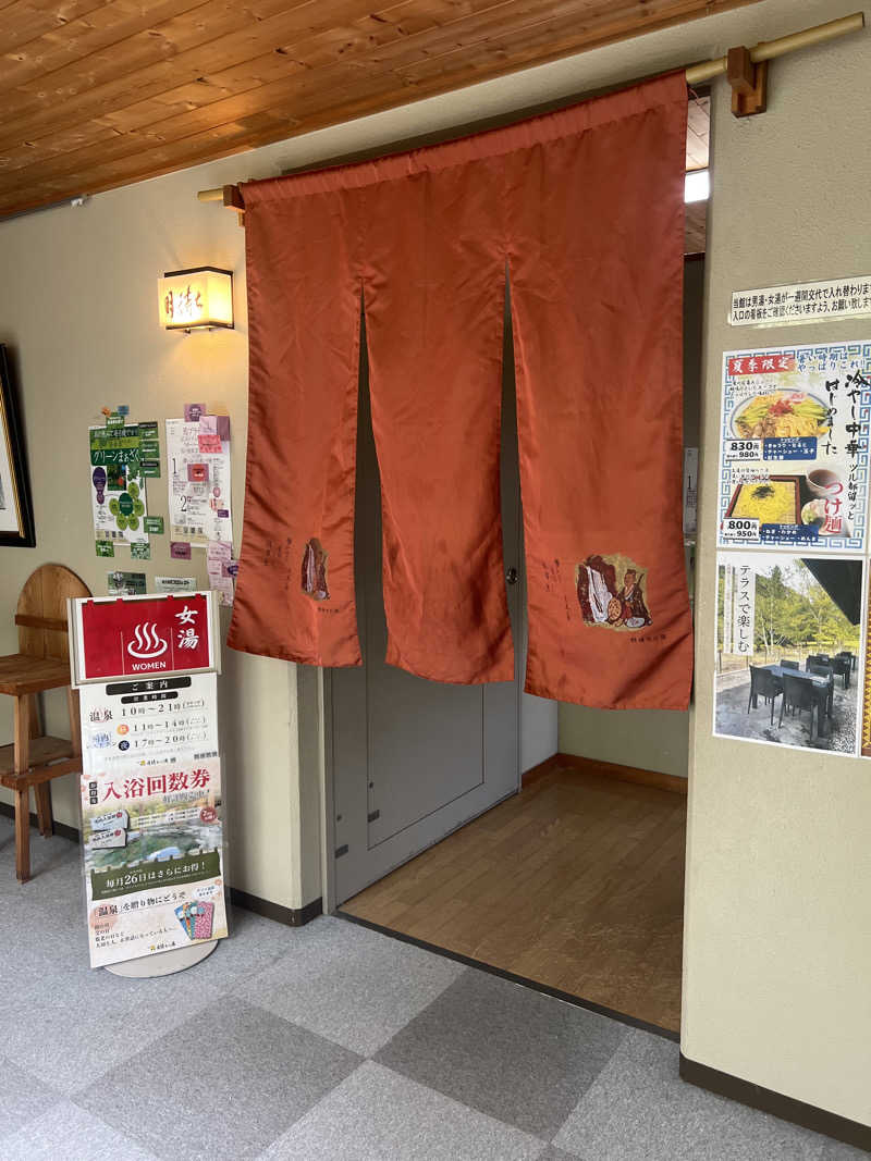 つるみんさんの芭蕉 月待ちの湯のサ活写真