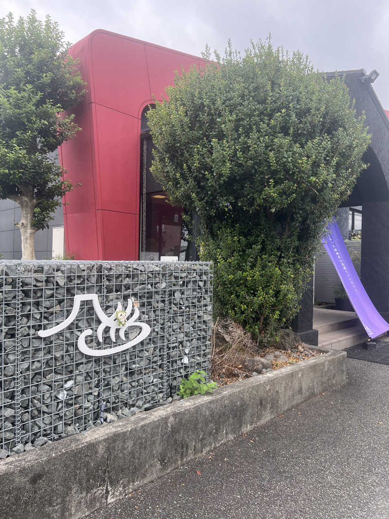 つるみんさんの富士山天然水SPA サウナ鷹の湯のサ活写真