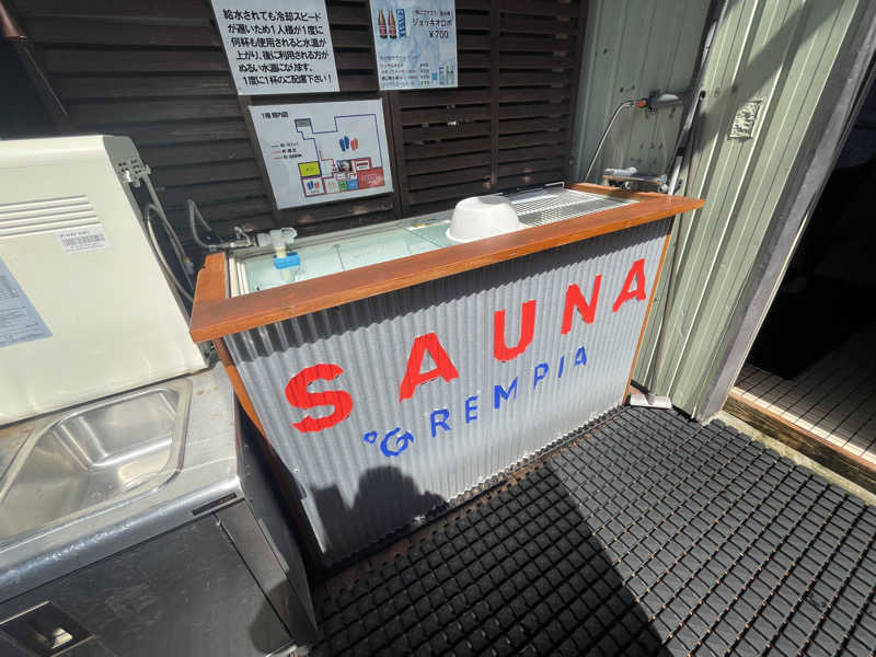 まるこさんのSAUNA グリンピアのサ活写真