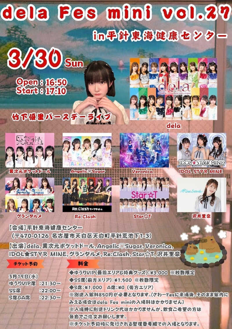 ノブナリさんの平針東海健康センターのサ活写真