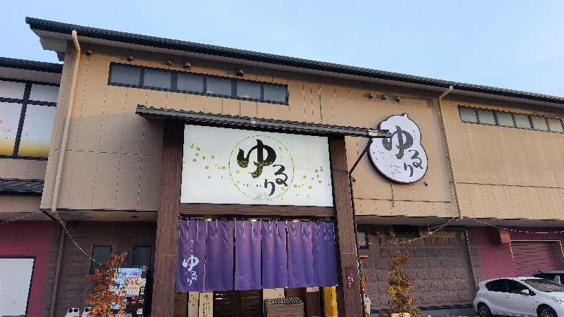 ノブナリさんの湯ごころ ゆるりのサ活写真