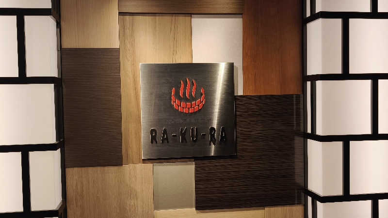 ノブナリさんの倉敷ステーションホテル RA-KU-RAのサ活写真