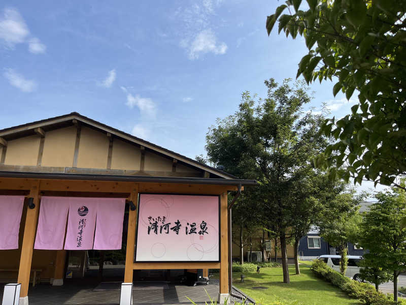 蒸しパンさんのさいたま清河寺温泉のサ活写真