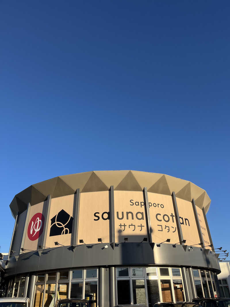 蒸しパンさんのサウナコタンサッポロのサ活写真