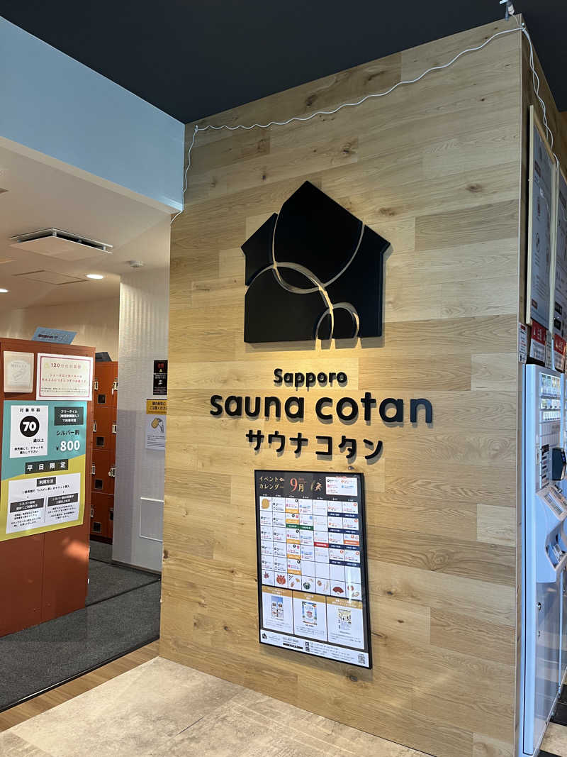 蒸しパンさんのサウナコタンサッポロのサ活写真