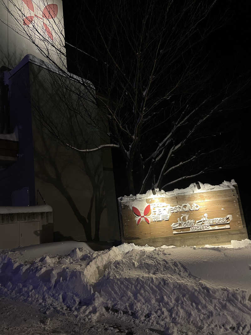 蒸しパンさんの東急ハーヴェストクラブ斑尾(ホテルハーヴェスト斑尾)のサ活写真