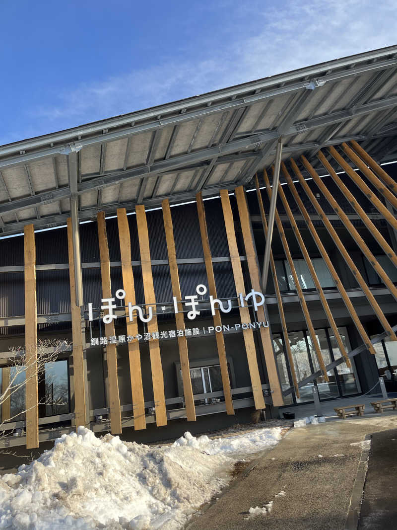 蒸しパンさんのぽん・ぽんゆのサ活写真