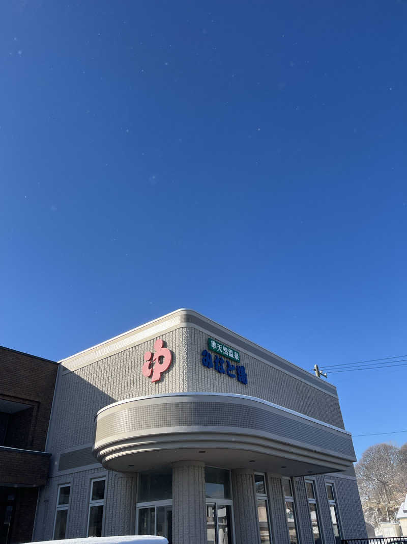 蒸しパンさんの準天然温泉 みなと湯のサ活写真