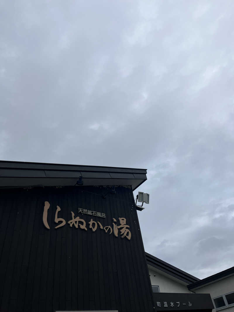 蒸しパンさんの白糠町温水プール・しらぬかの湯 サンアリーナしらぬかのサ活写真