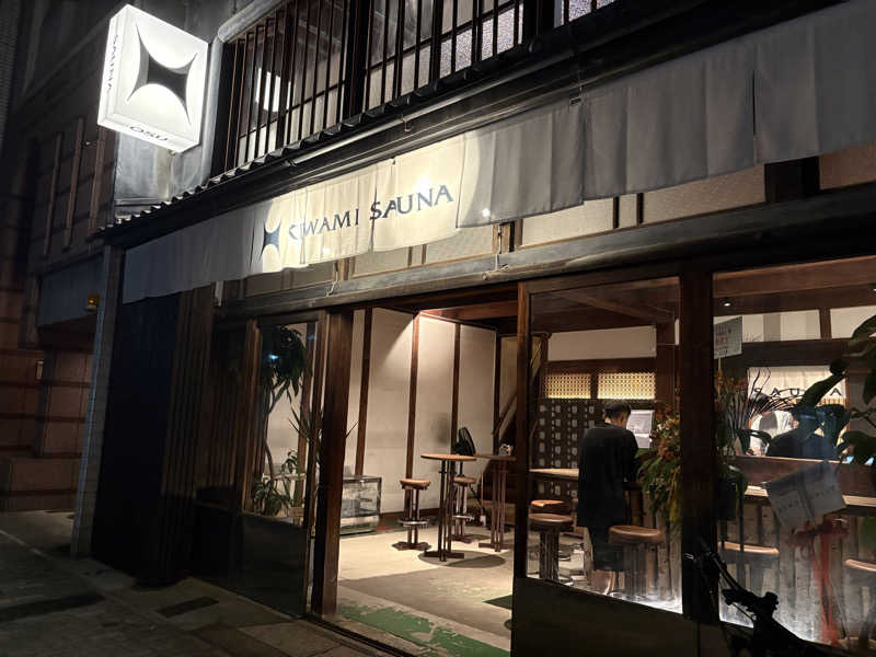 たーけんさんのKIWAMI SAUNA 大須のサ活写真