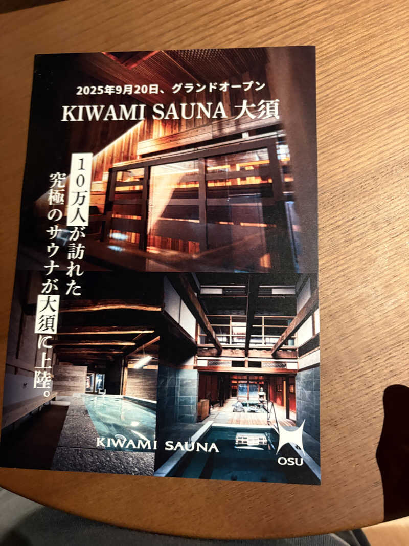 たーけんさんのKIWAMI SAUNA 大須のサ活写真