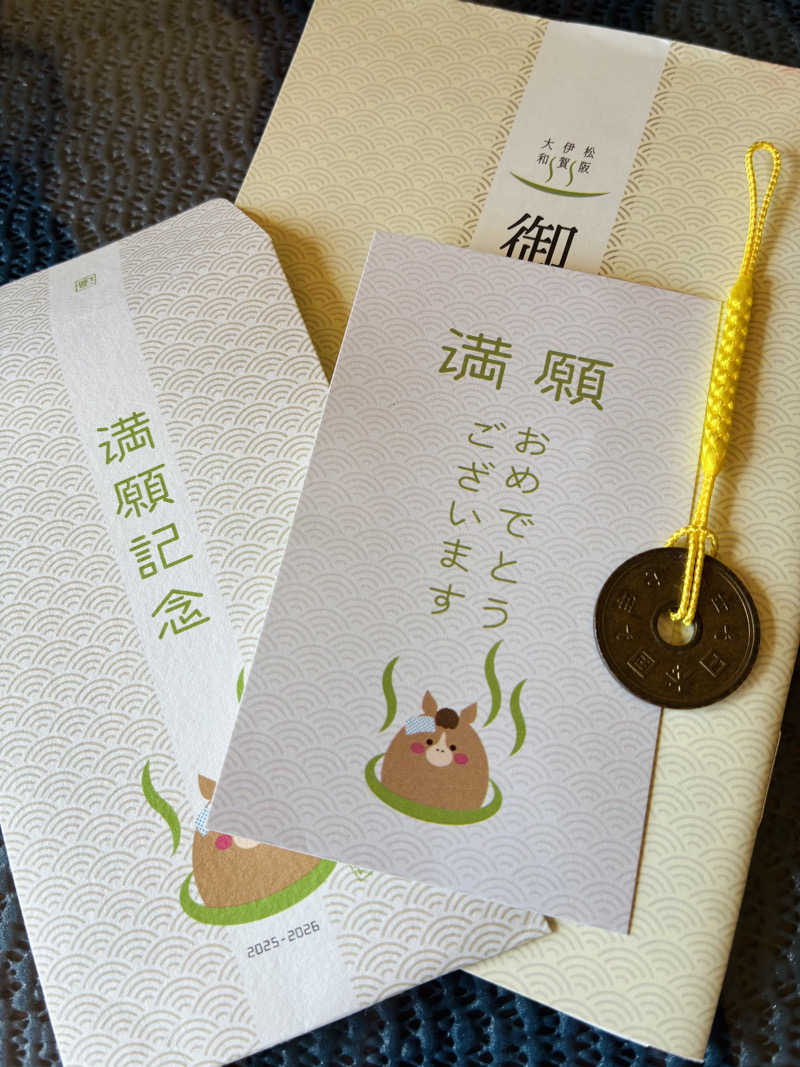 しゃーくさんの島ヶ原温泉やぶっちゃのサ活写真