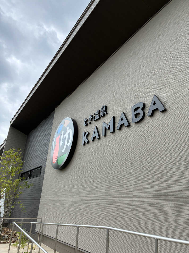 しゃーくさんのとき温泉 KAMABAのサ活写真